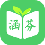 涵芬