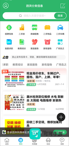 泗洪风情 第3张图