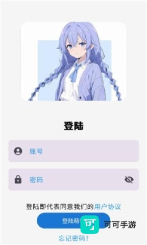 萌宅社区