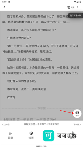 夸 克 小 说 第16张图