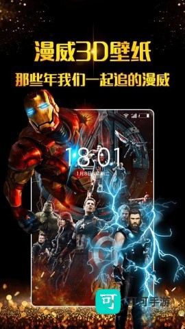 三维立体壁纸手机版 三维立体壁纸 第2张图