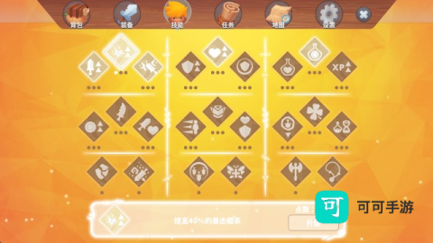 光辉守护黎明之光 第9张图
