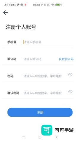 江苏交通云 第1张图