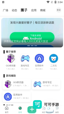 沐雨社区