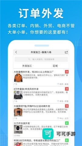 服装八场