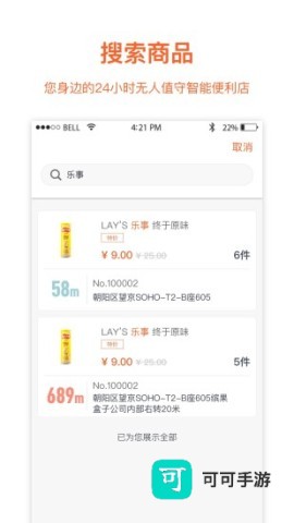 缤果盒子 第2张图