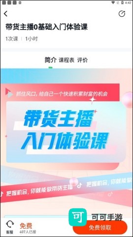 环球青藤 第3张图
