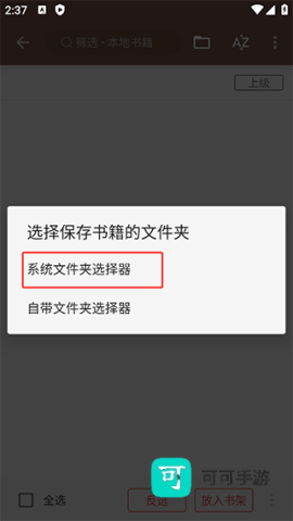 开源阅读书源 第7张图