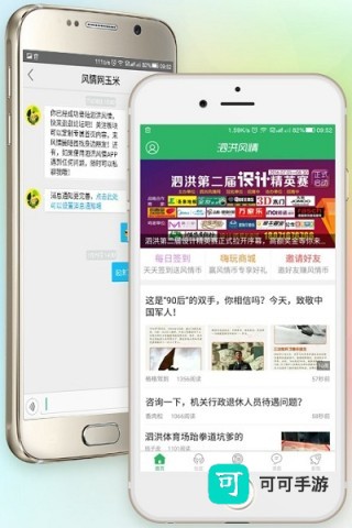 泗洪风情