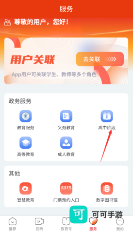 湖南教育发布 第1张图