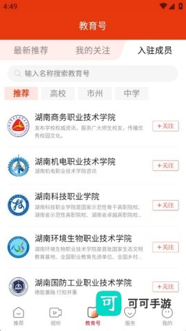 湖南教育发布