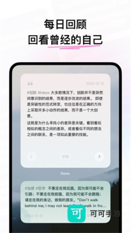 flomo笔记
