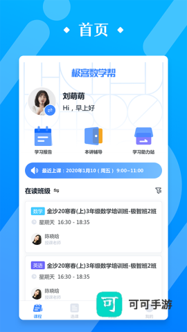 极客数学帮