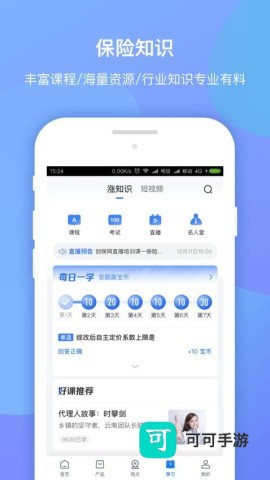 创保网