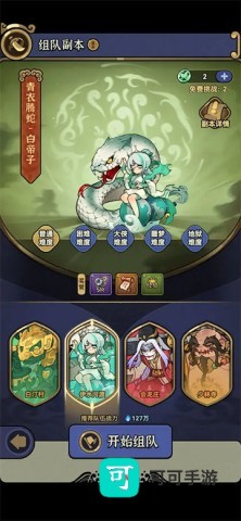 快来当大侠