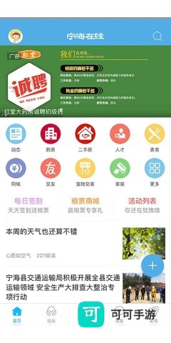 宁海在线