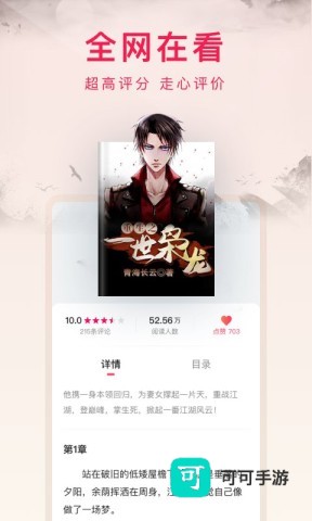 西瓜小说