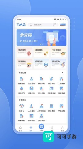 看余杭 看余杭 第1张图