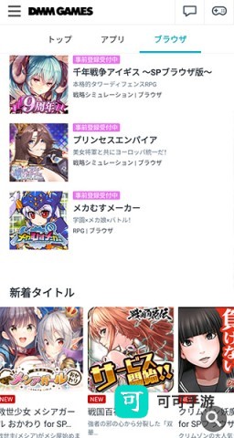 DMM GAMES