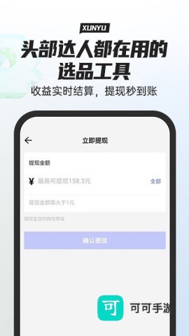 寻鱼优选