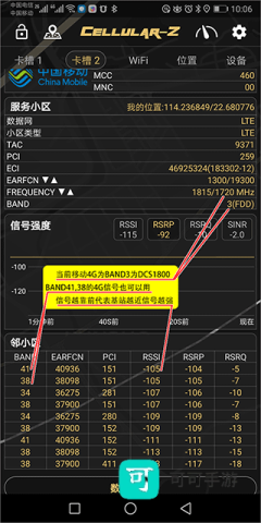 CellularZ中文版 第3张图