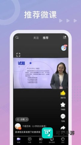 中公教师网 中公教师网 第1张图