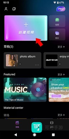 Filmora 第2张图