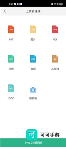 掌医课堂 第2张图