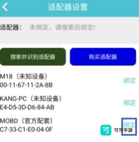 车况检测大师 第6张图