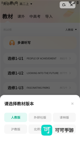 千问智学 第5张图