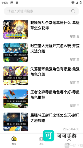 嗨游社 第6张图