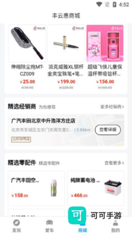 丰云行 第5张图