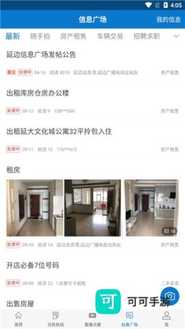 延边发布 第7张图
