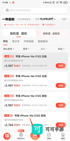拍机堂 第4张图