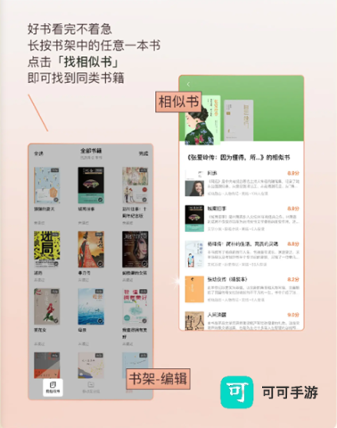 番茄免费小说免费版 第7张图