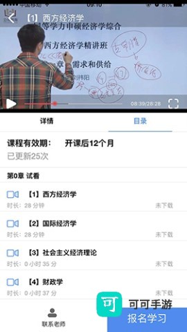 立创教育