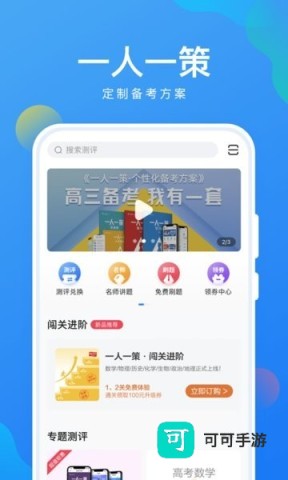 考试在线