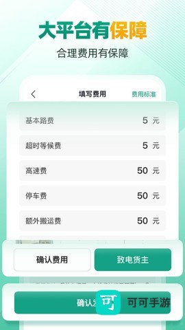 省省司机