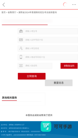 湖南教育发布 第3张图