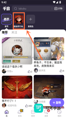 千岛超自然小抄 第2张图