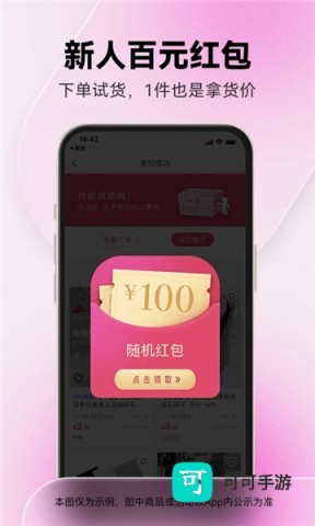 一手服装批发网官方版 一手服装批发网 第1张图