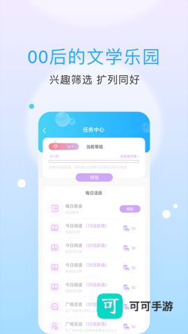 话本小说官方版
