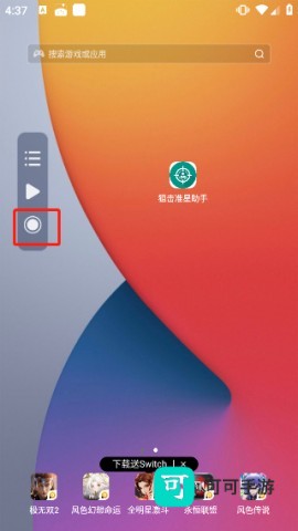 小触控连点器 第3张图