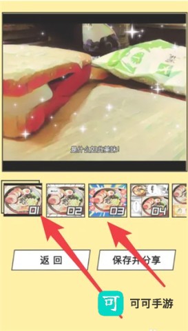 foodie美食相机 第12张图