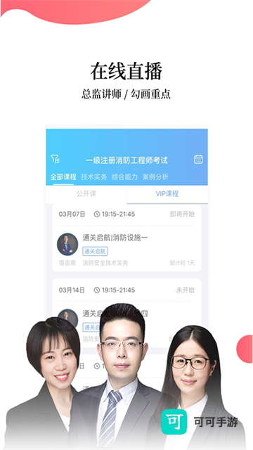 帮考网app官方版