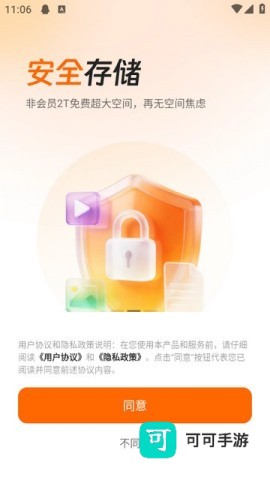 光鸭云盘 第1张图