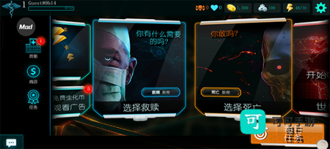 生化公司救赎 第3张图