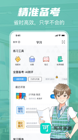 考试在线