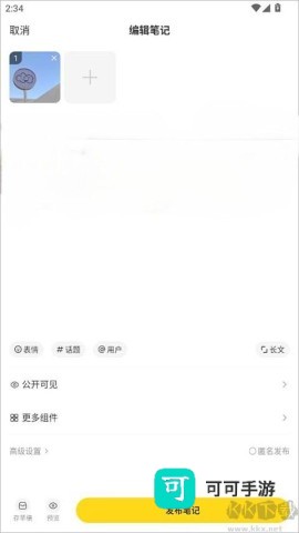 网易小蜜蜂2026版 第3张图