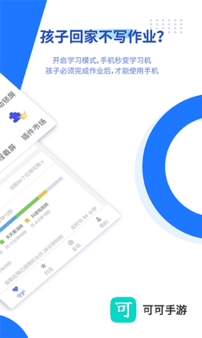 阳光守护